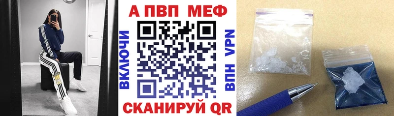 купить Полярный Альфа ПВП Crystall