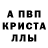 Alpha PVP СК КРИС AndeR Fpv
