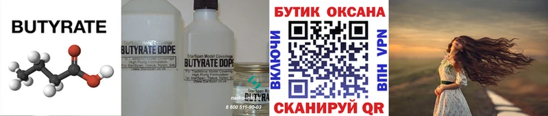 Бутират оксана KRAKEN ссылки Полярный