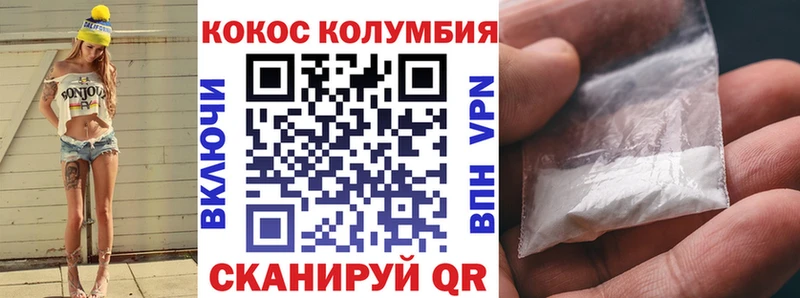 Кокаин 97% Полярный