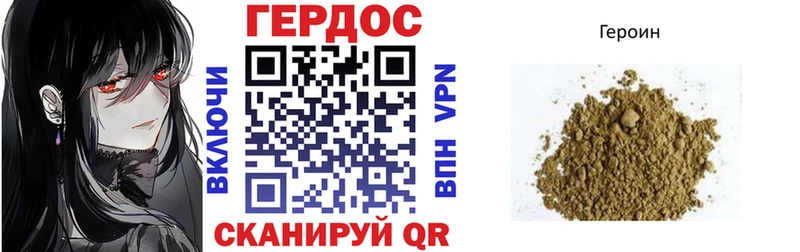 ГЕРОИН герыч  Полярный 