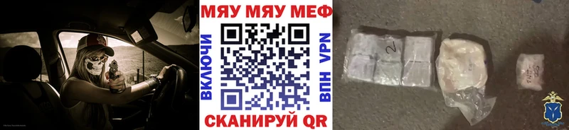 хочу Полярный МЕГА сайт Меф мяу мяу