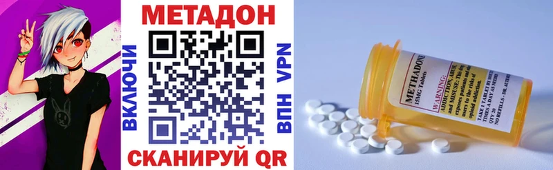 МЕТАДОН кристалл  купить  сайты  Полярный 